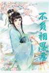 《离婚冷静期，妻子哭着求复合》段菁菁向明热门完结小说_免费小说《离婚冷静期，妻子哭着求复合》段菁菁向明