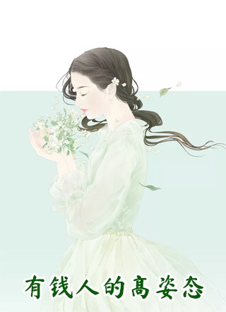 超雄爹痴迷火辣女主播李耀祖李淼淼完本免费小说_热门完本小说超雄爹痴迷火辣女主播李耀祖李淼淼