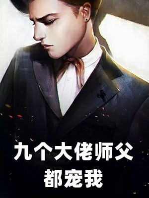 打工后我竟成了男主白月光(萧晏春梅)在哪看免费小说_全文免费阅读打工后我竟成了男主白月光萧晏春梅