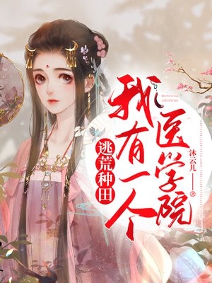 白月光归来，替身告退(姜朝月蓉)在线阅读免费小说_免费小说大全白月光归来，替身告退(姜朝月蓉)
