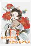 真少爷才是攻防大神