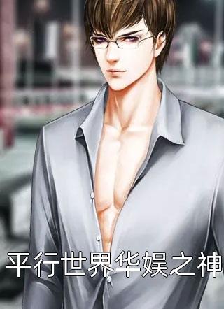 明珠蒙尘，涅槃重生佛子许明珠全本完结小说_最新推荐小说明珠蒙尘，涅槃重生(佛子许明珠)