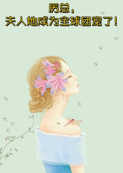 《女儿得癌后，被全家阻止化疗》乐言耀宗热门小说在线阅读_小说免费阅读无弹窗《女儿得癌后，被全家阻止化疗》乐言耀宗