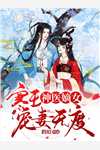 亿万哥布林，碾压高武很合理吧？(苏命周瑞雪)完结版免费在线阅读_《亿万哥布林，碾压高武很合理吧？》全本在线阅读_《亿万哥布林，碾压高武很合理吧？》全本在线阅读