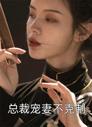 爱到尽头(顾时羽京圈)完结免费小说_完整版免费全文阅读爱到尽头顾时羽京圈