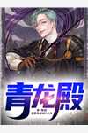 有负深情