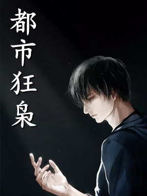 成为首辅白月光替身后(许青山李月容)免费阅读全文_免费小说在线阅读成为首辅白月光替身后(许青山李月容)