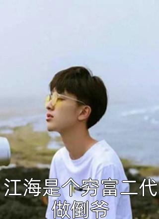 侯爷又疯又撩，长公主夜夜心动(燕似锦顾烈星)免费小说完结版_完结版小说阅读侯爷又疯又撩，长公主夜夜心动燕似锦顾烈星