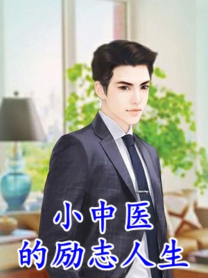 爱如潮水散许嫣然林知意在哪看免费小说_免费小说在线看爱如潮水散(许嫣然林知意)