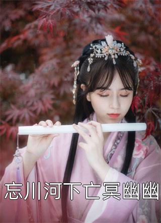 《装穷老婆给资助的贫困生买豪车》郭云风兆远热门小说在线阅读_热门免费小说《装穷老婆给资助的贫困生买豪车》郭云风兆远