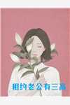 老公不顾怀孕的我，和狂躁症初恋办婚礼秦峥旭婉莺全文免费阅读_免费小说全集老公不顾怀孕的我，和狂躁症初恋办婚礼秦峥旭婉莺