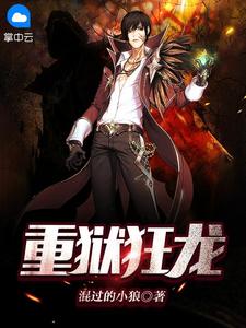 神豪：充一元送一万，擦边主播狂喜(周逸宋若芸)全本免费小说阅读_小说完整版免费阅读神豪：充一元送一万，擦边主播狂喜周逸宋若芸