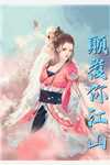 致命错爱不再相逢(俞安夏段永宁)热门小说免费阅读_小说免费阅读致命错爱不再相逢(俞安夏段永宁)