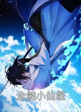 白昼雨未停(蒋淮旭周钰)免费阅读全文_完本免费小说白昼雨未停(蒋淮旭周钰)