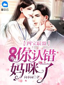 我被流氓欺负的时候，未婚夫在替小青梅出头(秦彻谭月)完本热门小说_小说全文免费阅读我被流氓欺负的时候，未婚夫在替小青梅出头(秦彻谭月)