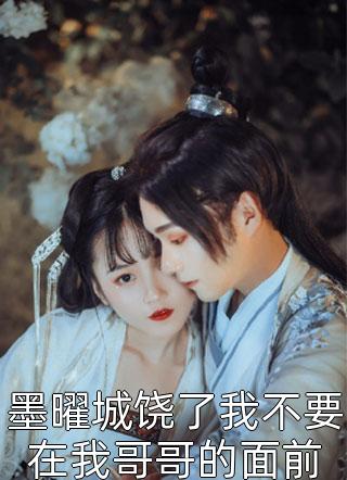 重活一世，我放弃将我折磨致死的老公(白月光宋筱筱)最新完本小说_已完结小说推荐重活一世，我放弃将我折磨致死的老公白月光宋筱筱