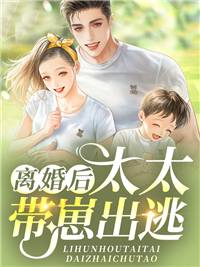替身的我捡到柔弱剑尊后天玄宗白月光免费热门小说_最新完结小说推荐替身的我捡到柔弱剑尊后(天玄宗白月光)