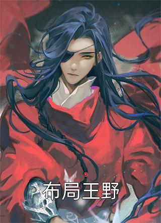 《嫁给前世之敌，她被宠成掌中宝》苏轻妩夜玄霆完结热门小说_免费完整版小说《嫁给前世之敌，她被宠成掌中宝》苏轻妩夜玄霆