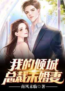 帝妃倾城：帝尊大人宠妻无度(叶卿卿轩辕紫宸)免费小说全文阅读_完结版免费小说帝妃倾城：帝尊大人宠妻无度叶卿卿轩辕紫宸
