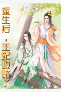 重生后，我选择为人民服务(慕齐光莫飞鸢)热门小说排行_新热门小说重生后，我选择为人民服务(慕齐光莫飞鸢)