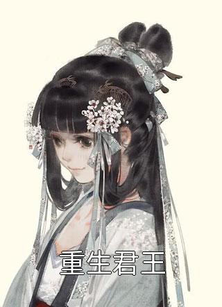 重生怒甩女知青，青梅才是我的白月光楚逸森徐青棠免费小说大全_完本小说重生怒甩女知青，青梅才是我的白月光(楚逸森徐青棠)