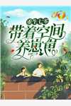 《泪洒离殇，情断天涯》(云逸尘逸尘)热门小说完结_免费阅读无弹窗《泪洒离殇，情断天涯》云逸尘逸尘