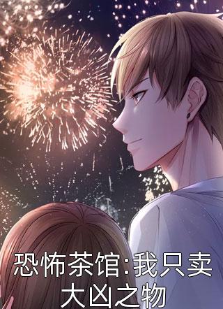 横空出世，少年他变武林第一(顾十一陆蒹葭)无弹窗免费阅读_热门小说排行榜横空出世，少年他变武林第一顾十一陆蒹葭