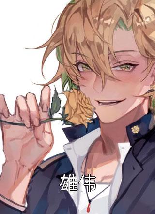 一品官途林凤娇顾云晨全本免费小说_小说免费阅读一品官途林凤娇顾云晨