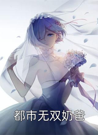 江清衍温汀黎蝴蝶才能忘却相思全文阅读_《蝴蝶才能忘却相思》最新热门小说_《蝴蝶才能忘却相思》热门小说