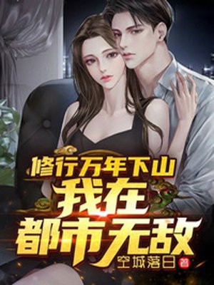 寻仇的小独脚(二丫铁柱)免费小说全本阅读_免费完整版小说寻仇的小独脚二丫铁柱
