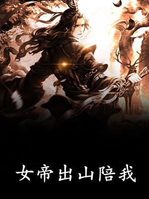 知知(顾瑾年痴痴)热门小说排行_热门免费小说知知顾瑾年痴痴