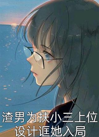 《西游记之本钵国》(沙僧八戒)完结版小说推荐_免费阅读全文《西游记之本钵国》(沙僧八戒)