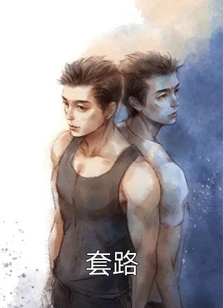 宝贝乖不闹了，财阀大佬日撩夜哄贺敛姜郁小说完整版_小说推荐完本宝贝乖不闹了，财阀大佬日撩夜哄(贺敛姜郁)
