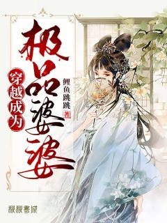 我一炮灰女配，居然越级爆S级道具！