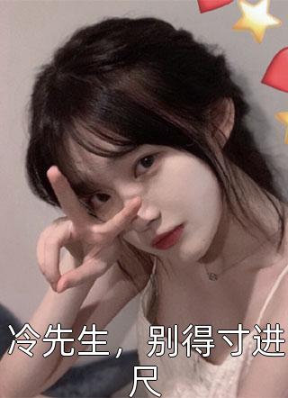 羊水破了，老公的秘书却说我在尿裤子(贺宴安乔舒)免费完整版小说_小说完整版羊水破了，老公的秘书却说我在尿裤子贺宴安乔舒