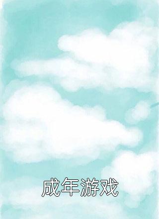 怀胎六月，总裁老公的青梅带恶匪截杀全家(谢屿孟芊羽)完结版小说_完整版小说怀胎六月，总裁老公的青梅带恶匪截杀全家谢屿孟芊羽