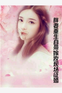 他把肉票分给绿茶？我转身暴揍他温浅裴宴洲免费小说全本阅读_新热门小说他把肉票分给绿茶？我转身暴揍他温浅裴宴洲