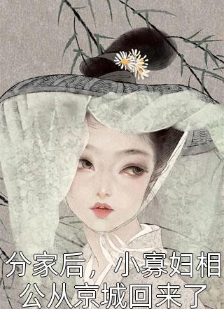 且歌且从容(周序南何芷薇)无弹窗全文免费阅读_热门小说阅读且歌且从容(周序南何芷薇)