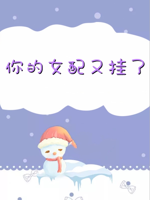 桃色仕途
