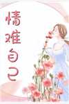 老婆出了轨，我提离婚她却生气了沈初帕梅拉最新完本小说_免费小说全集老婆出了轨，我提离婚她却生气了(沈初帕梅拉)