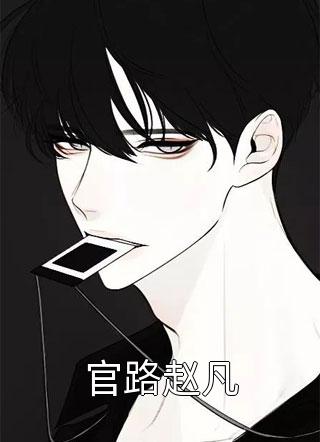 难入皎皎明月心(陆毅程何皎皎)热门完结小说_免费小说在线看难入皎皎明月心陆毅程何皎皎