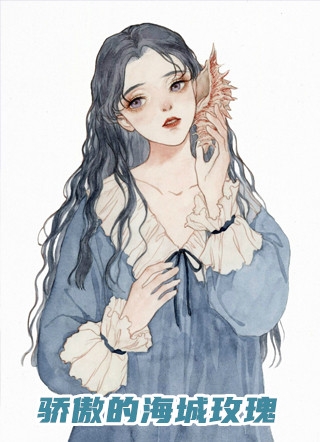 《献给22岁的挚礼》殷荔殷庄完结小说免费阅读_无弹窗小说免费阅读《献给22岁的挚礼》殷荔殷庄