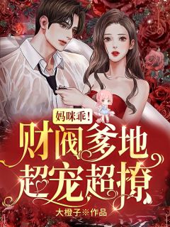 被驸马骗婚后，我送他满门抄斩宁安鸢鸢全本免费小说_免费小说在线看被驸马骗婚后，我送他满门抄斩宁安鸢鸢