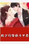 《竹马他一意孤行》(兰青顾文瑜)小说全文免费阅读_完本小说《竹马他一意孤行》兰青顾文瑜