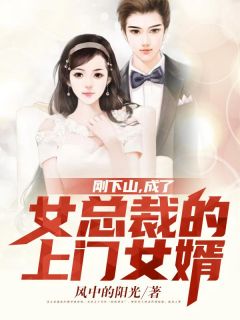 情定校园：学霸情侣的励志罗曼史(林逸小逸)完本热门小说_已完结小说情定校园：学霸情侣的励志罗曼史林逸小逸