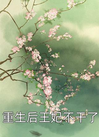 再见已是陌路人(孟钰孟瑶之)全文阅读免费全集_阅读免费小说再见已是陌路人孟钰孟瑶之