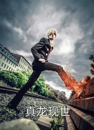奇幻：恐怖凶宅之旅林羽刘老三小说完结推荐_全本免费小说奇幻：恐怖凶宅之旅林羽刘老三