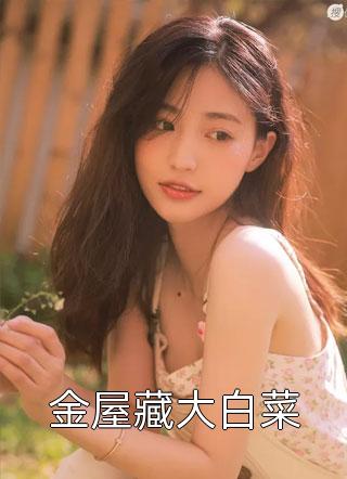 情深缘浅不知处阮念念江柏热门完本小说_完整版小说全文免费阅读情深缘浅不知处阮念念江柏