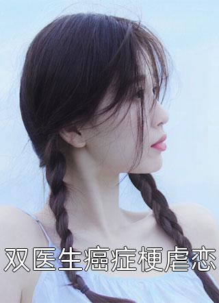 《古宅幽魂民国灵异奇缘》(林秋雨沈明珠)小说免费完结_网络热门小说《古宅幽魂民国灵异奇缘》林秋雨沈明珠