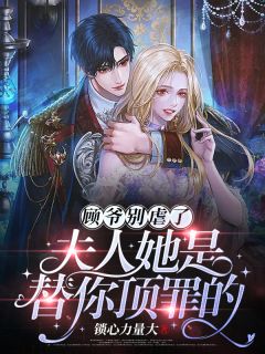《化身索命死神，欺负我女儿都得死》(顾明森顾琳琳)最热门小说_全集免费小说《化身索命死神，欺负我女儿都得死》(顾明森顾琳琳)